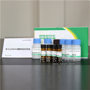 轉(zhuǎn)基因快速檢測試紙(抗除草劑)